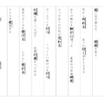 【光村図書】漢字３年生　３学期②